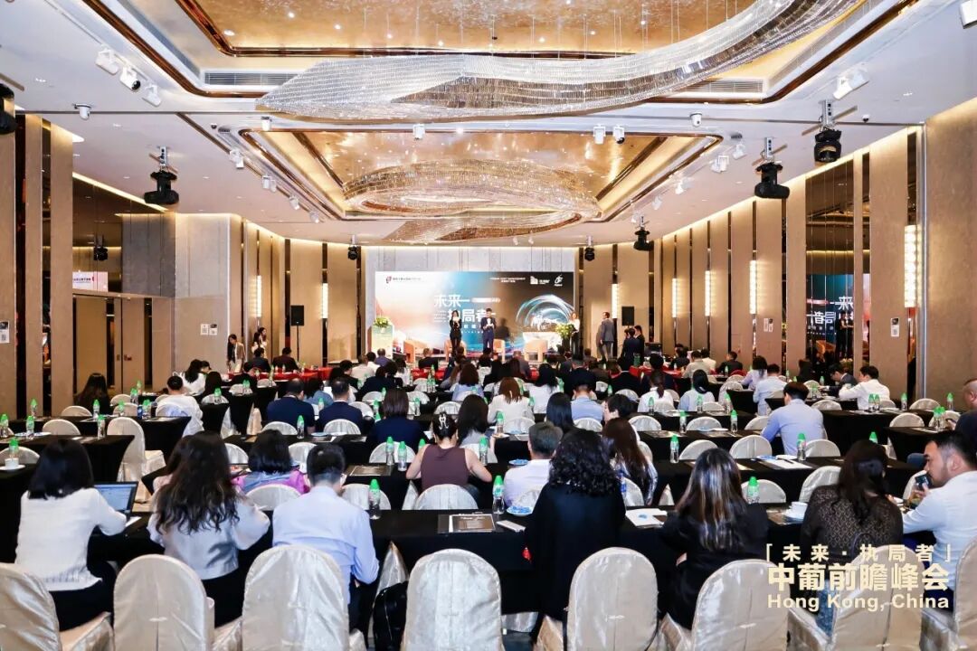 Panoramic view of the China–Portugal Foresight Summit in Hong Kong, China