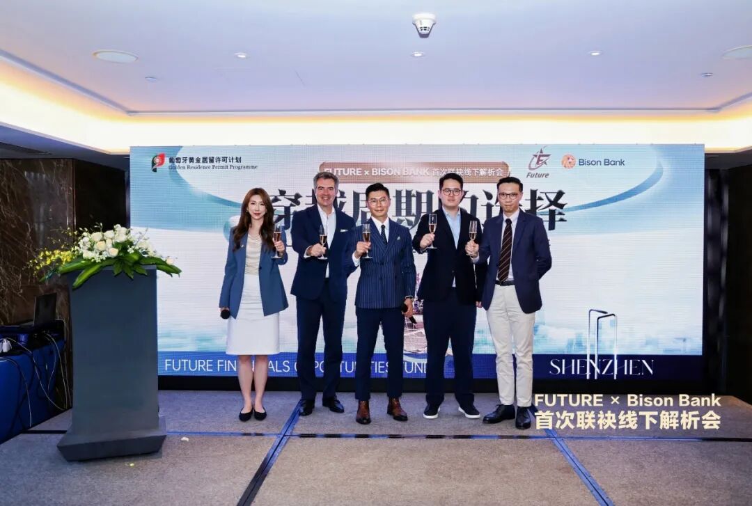 FUTURE and Bison Bank cooperation exchange