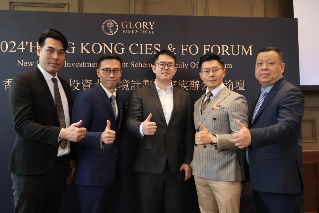 FGI co-organising the Hong Kong CIES and Family Office Forum